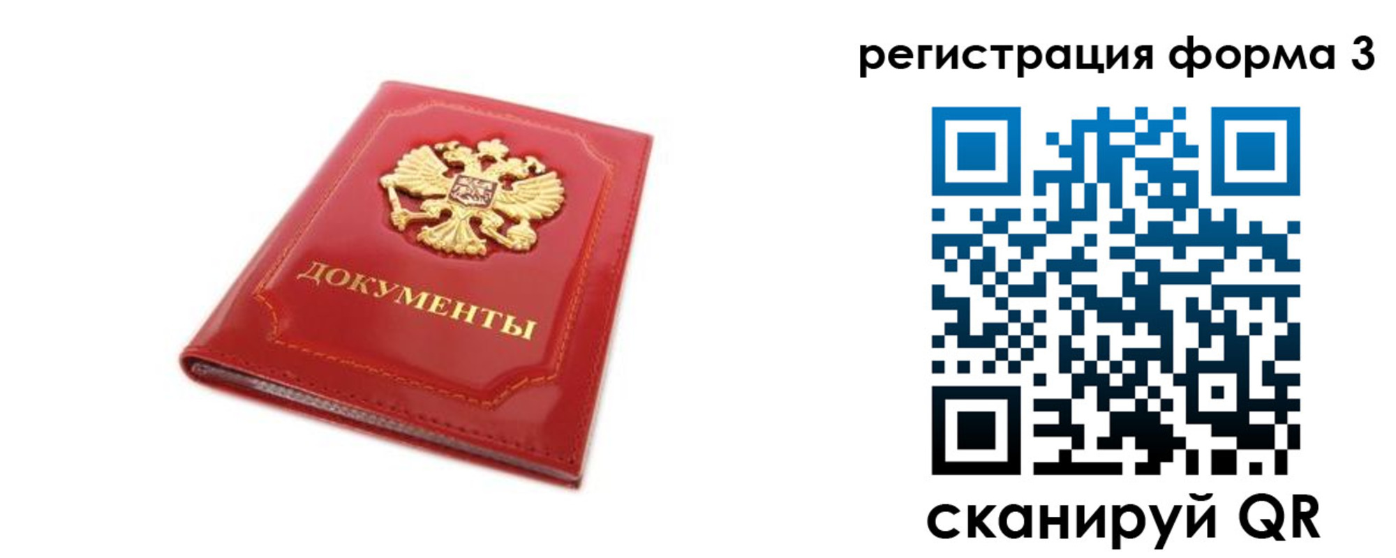 прописка иностранных граждан в Холмске
