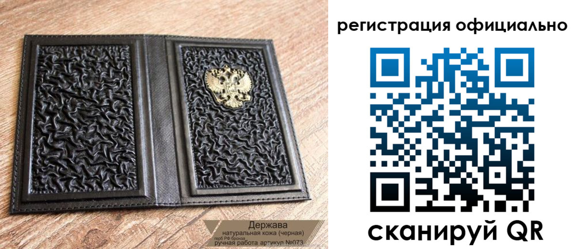 прописка ребенка в Холмске