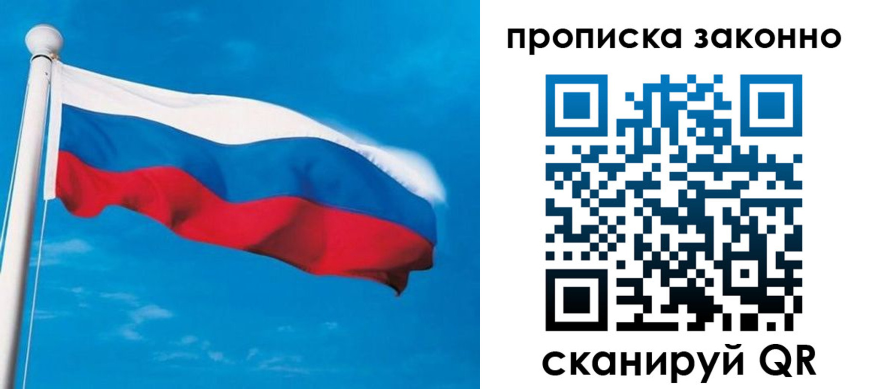 прописка гарантия в Холмске