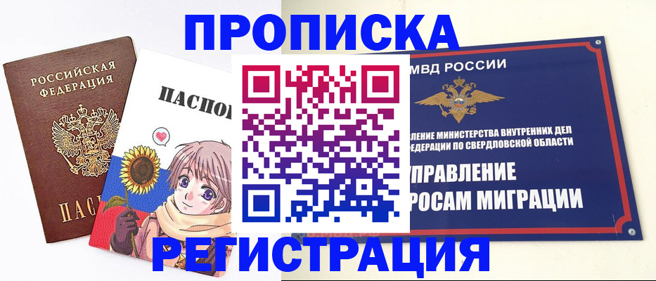 прописка для кредита в Холмске